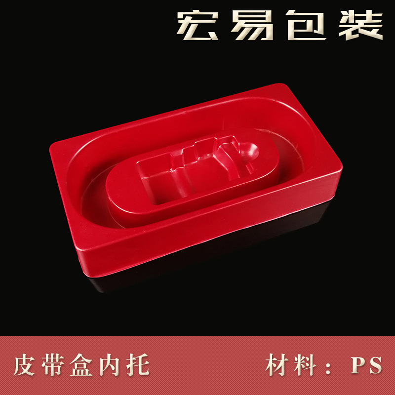 厂家批发 吸塑盒 PP包装盒PS植绒皮带盒高档礼品盒内托