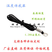 �S��ֱ�N �߾��� ������ 4.2MM���b�� NTC-50K3950 �ضȂ�����
