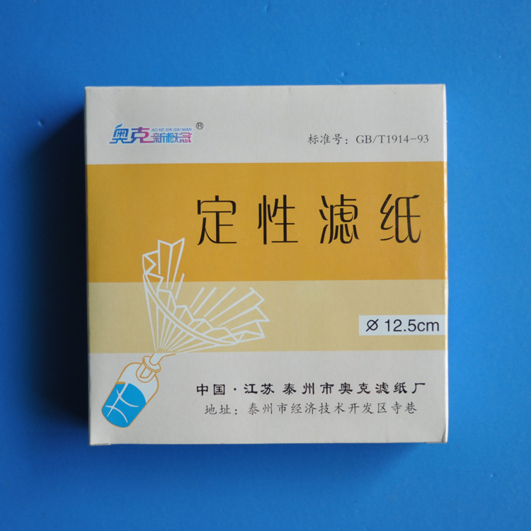 12.5cm圓形定性濾紙 快、中、 慢速濾紙 機油檢測 100張/盒