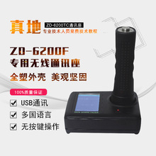���ZD-6200TCͨӍ�� ZD-6200F����ͨӍ�� �o��ͨӍ�� �������d