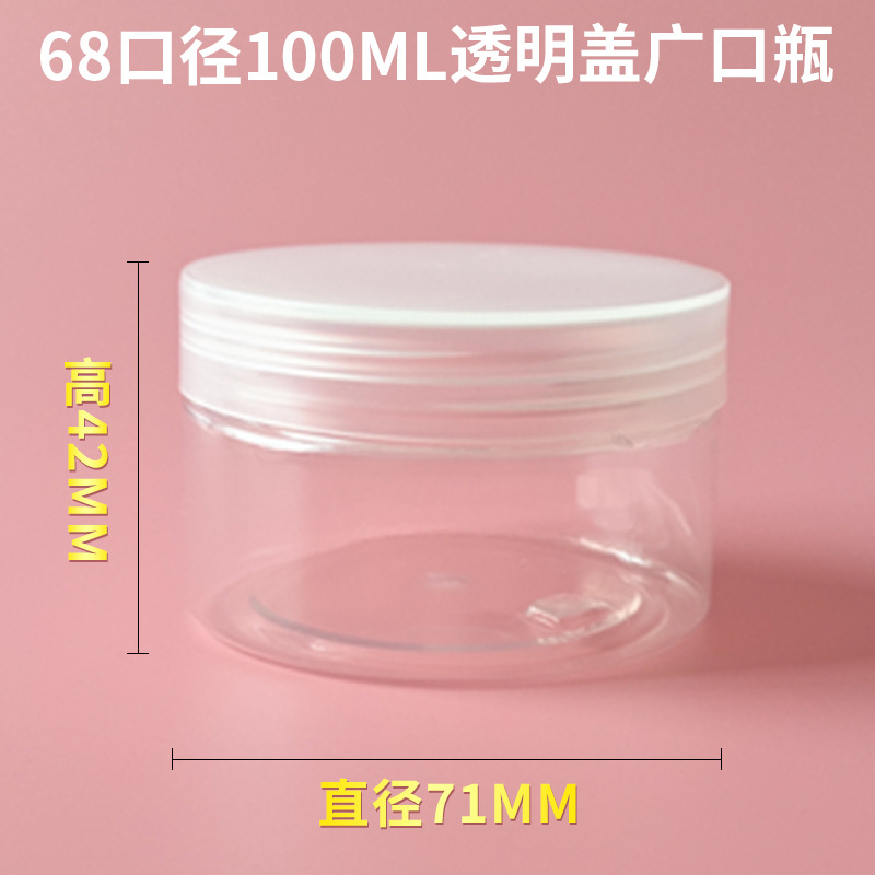 100ml Transparent Bottle Pet Wide-Mouth Food and Cosmetics Plastic Packaging Bottle Cream Jar Refillable Bottle Large Quantity in Stock