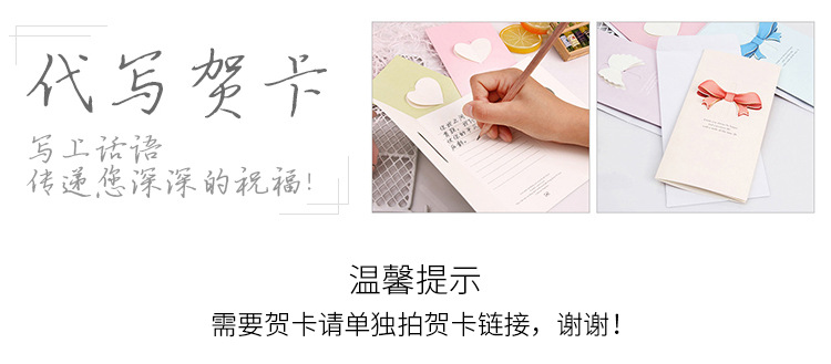 代写贺卡