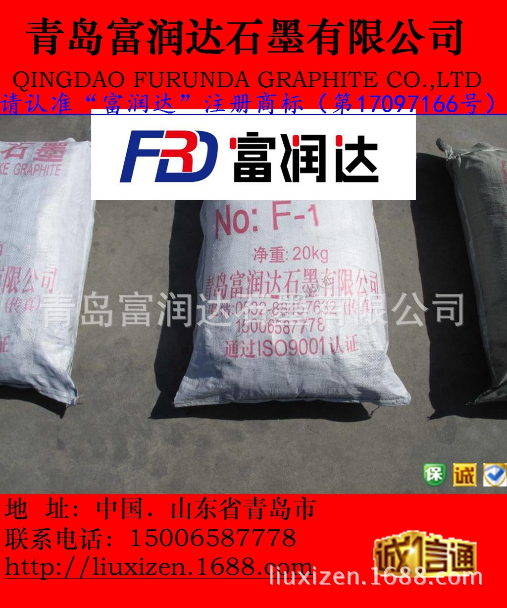 供应-399石墨 鳞片石墨 石墨及碳素产品