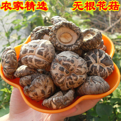 湖北冬菇 优质干香菇批发250g 花菇香信送礼佳品可定制 直销|ms