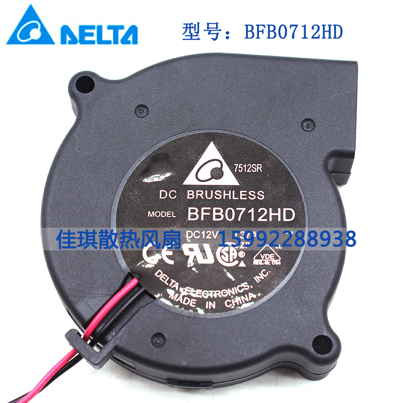 台湾台达DELTA BFB0712HD 7020 12V 0.37A鼓风机投影仪专用风扇