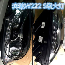 适用于奔驰新款S320大灯W222 S400 S350 S600左右大灯奔驰拆车件