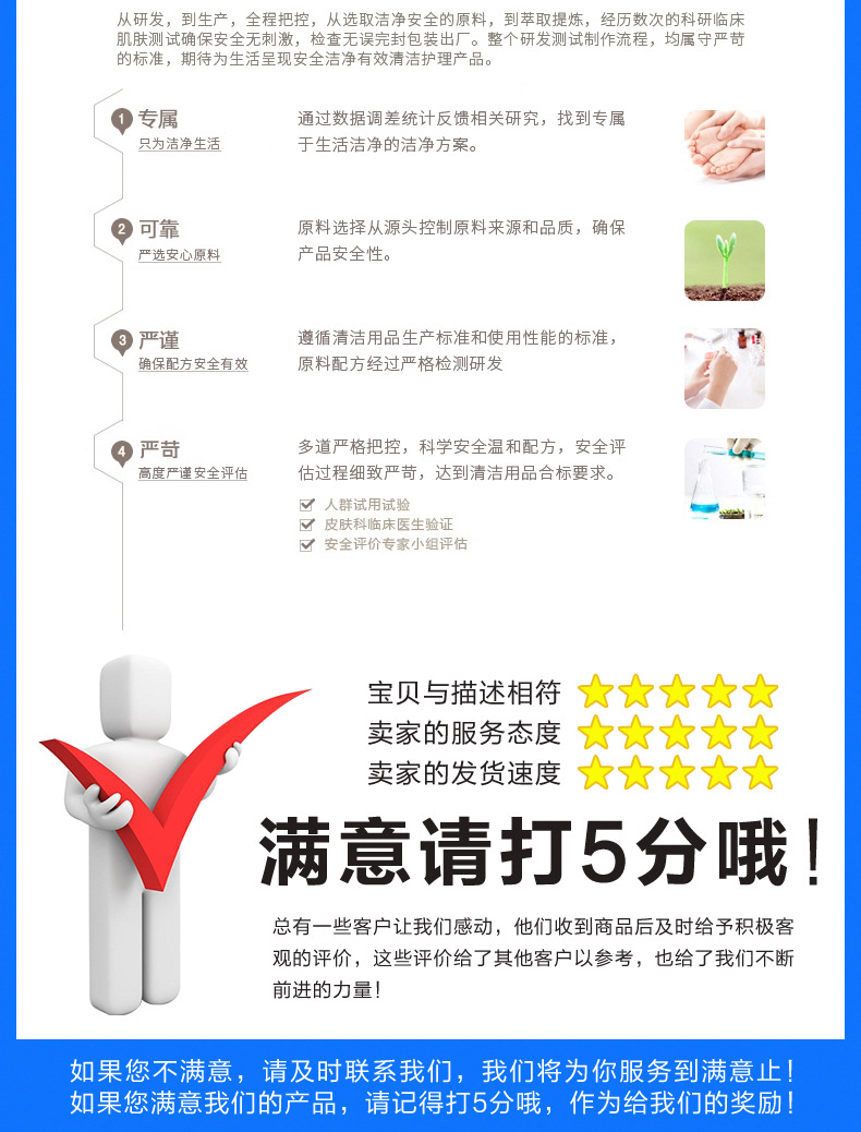 新居爽衣领净500ml衣领袖口强力去污去油渍免揉搓衣物清洁洗涤剂详情42