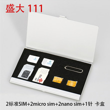 跨境爆款手机nano sim卡盒卡包 铝合金还原卡套数码收纳整理包