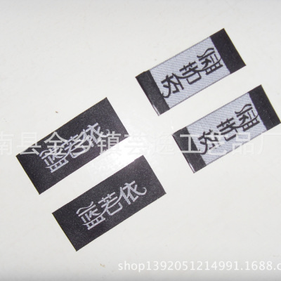 Women's wear Clothing bids Weaving label wholesale Water Wash Hangpai Women's wear Cloth label Neckline LOGO Mark