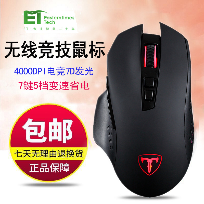 [Factory wholesale] ET wireless mouse X1...