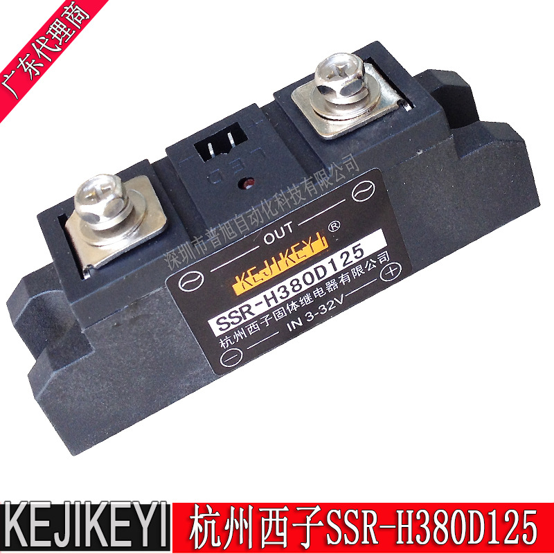 SSR-H380D125单相交流固态继电器 全新原装杭州西子KEJIKEYI品牌