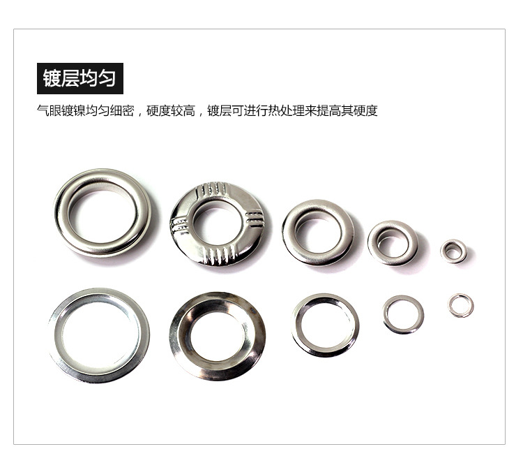 不锈钢鸡眼_07
