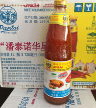 潘泰諾華星牌甜辣醬 潘泰牌泰式甜辣雞醬  泰國風味酸甜醬730mL
