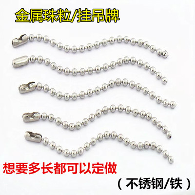 特价 diy饰品配件铁质珠链包装链 珠链 链条吊牌链 波珠链 钥匙链|ms