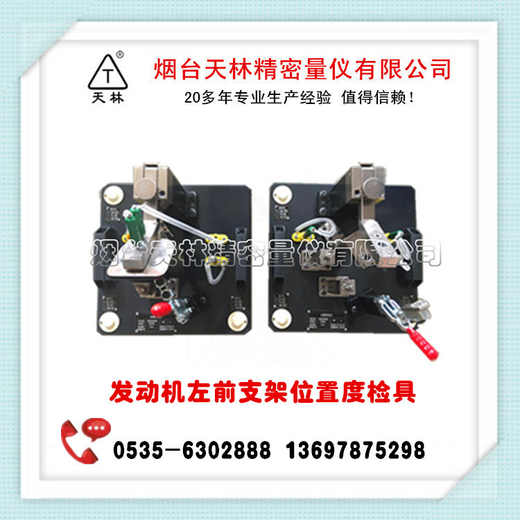 ����ֱ��λ�öȲ���װ�� ��������ǰ֧��λ�öȼ�� ��λ�ö�����