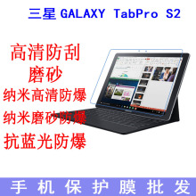 适用于三星GALAXY TabPro S2SM-W720平板电脑膜 软膜平板贴膜12寸