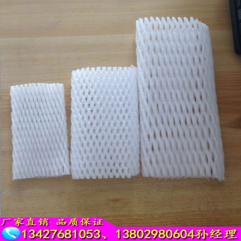 葡萄网套 油桃黄桃网套 水果包装泡沫袋 葡萄保护网套