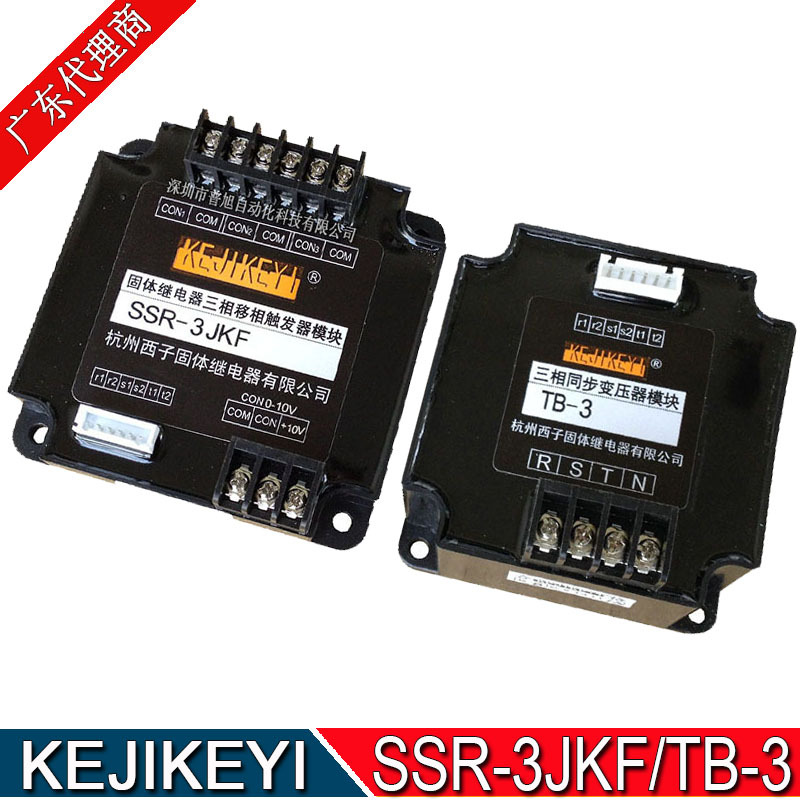 批发三相移相触发器模块SSR-3JKF/TB-3 杭州西子KEJIKEYI代理商