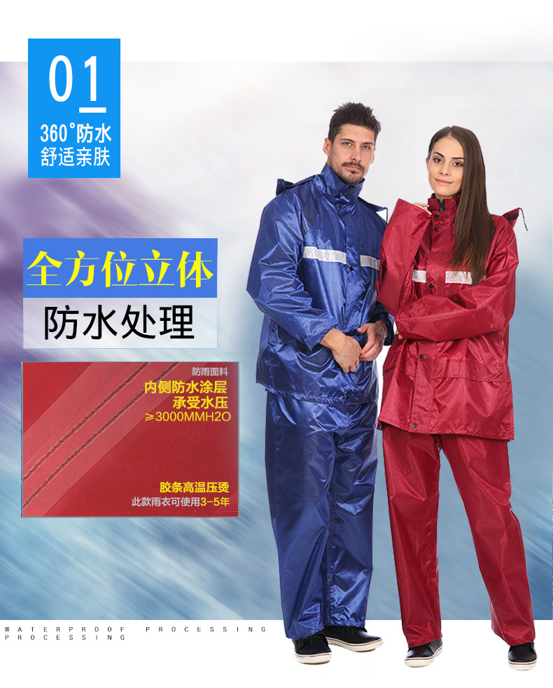提花布pvc成人雨衣套装 交通执勤 兰溪市华亿
