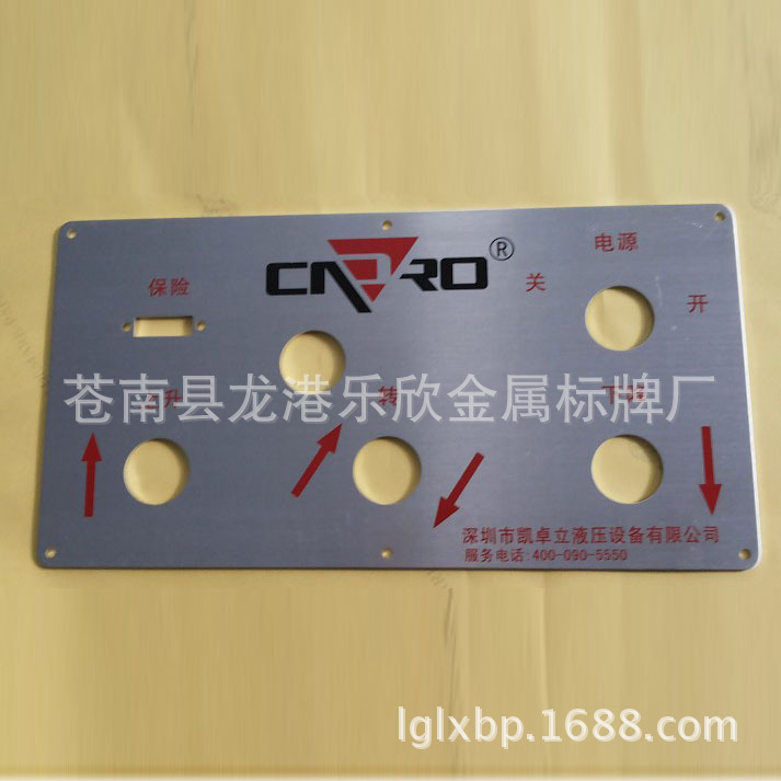 供应不锈钢标牌 铝标牌 镂空冲压标牌 腐蚀标牌 定做铭牌