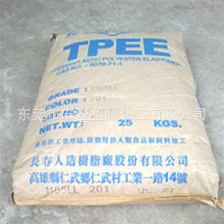 TPEE/美国杜邦/3046 抗紫外线 注塑 挤出级tpee 电子部件