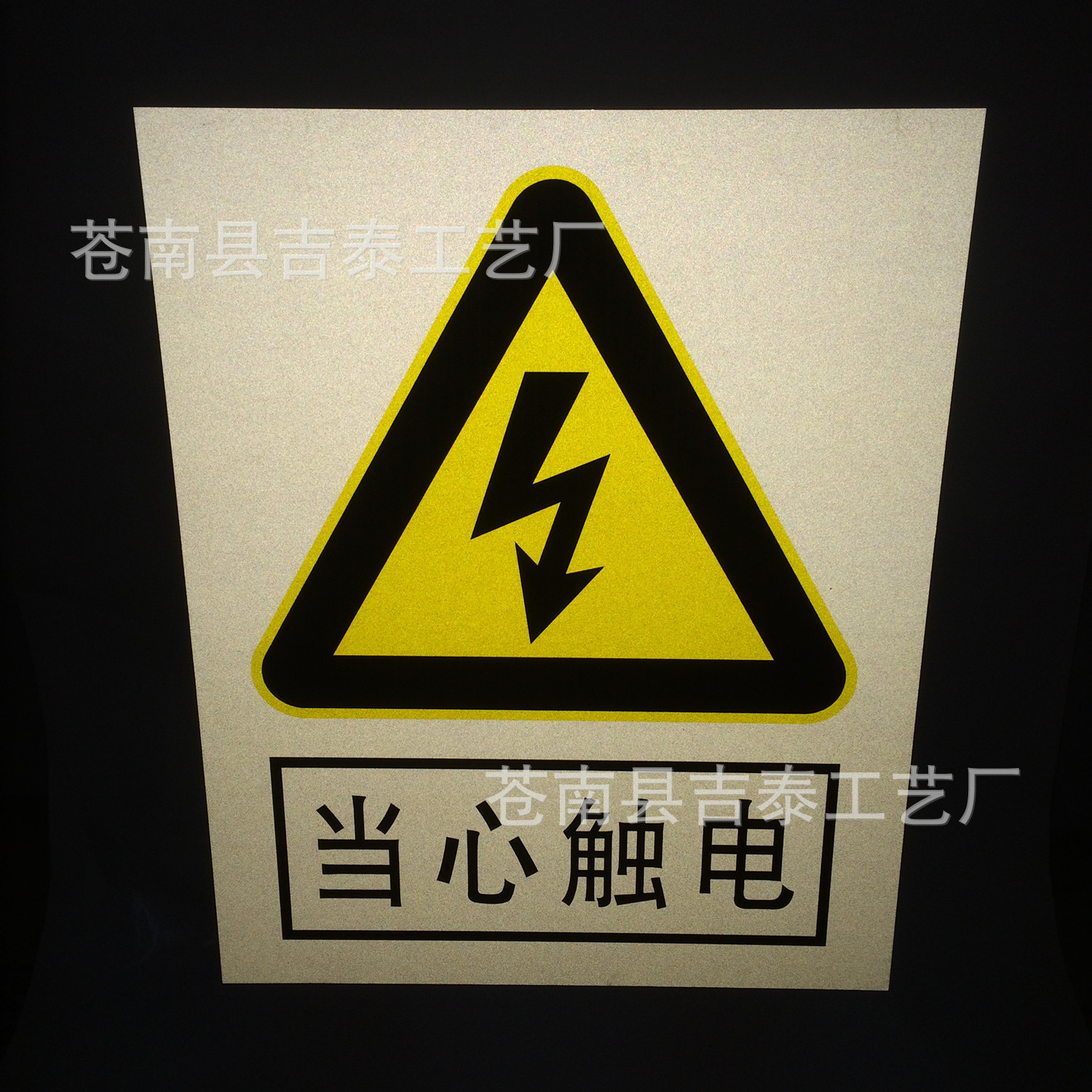 加工铝质反光牌 安全标志牌 电力反光标牌 反光标志标牌