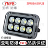 Spotlight Yaming COB Condenser LED outdoors Billboard square Court Floodlight Integrate Patch Cast light