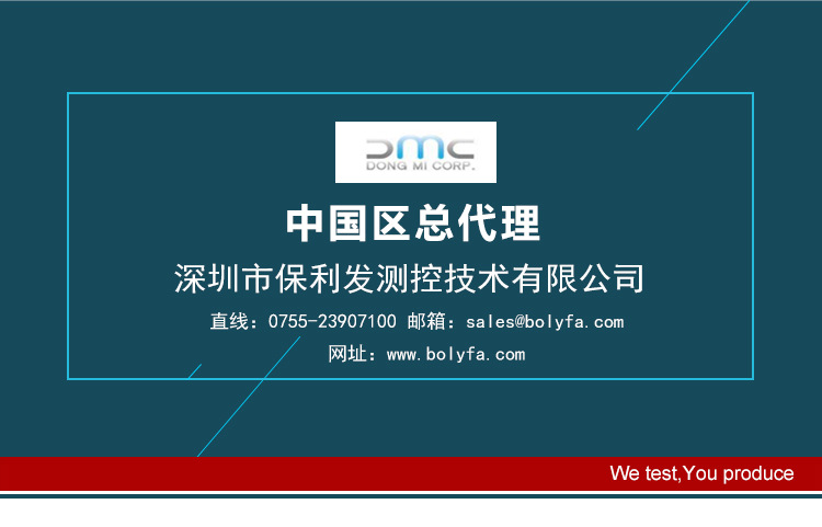 深圳市保利发测控技术有限公司为韩国DMC OBET气密性泄漏测试系统中国区总代理