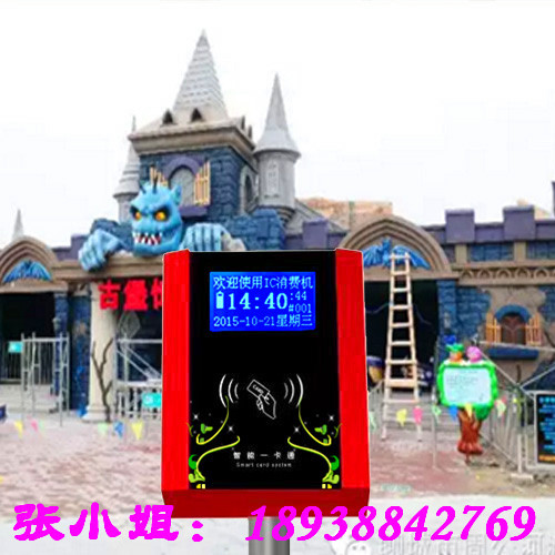 ����԰�շѻ�,����԰���ѻ�,���ֳ�ˢ����