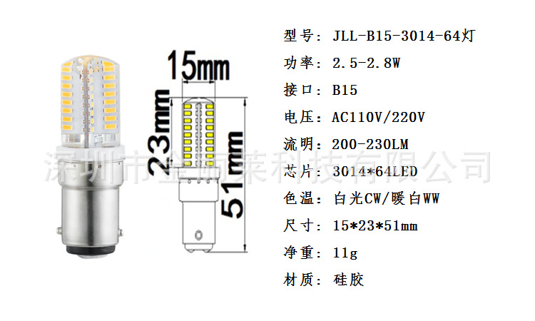 B15-3014-64 参数图