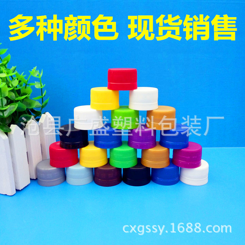 厂家直销28口塑料用瓶盖子 供应批发饮料可乐矿泉水瓶盖