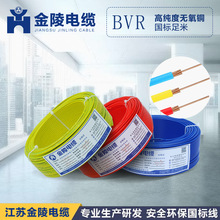 BVR4平方電線 4平方多股銅芯軟電線 銅電纜足米 電源線廠家國標