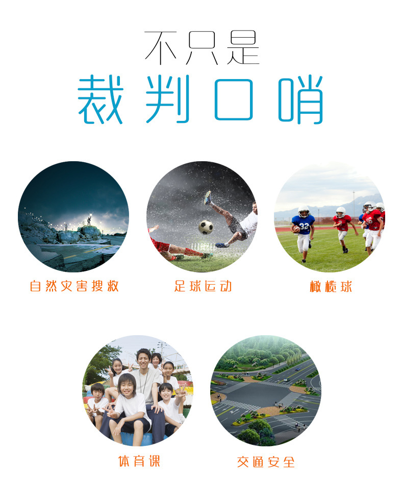 哨子详情_11