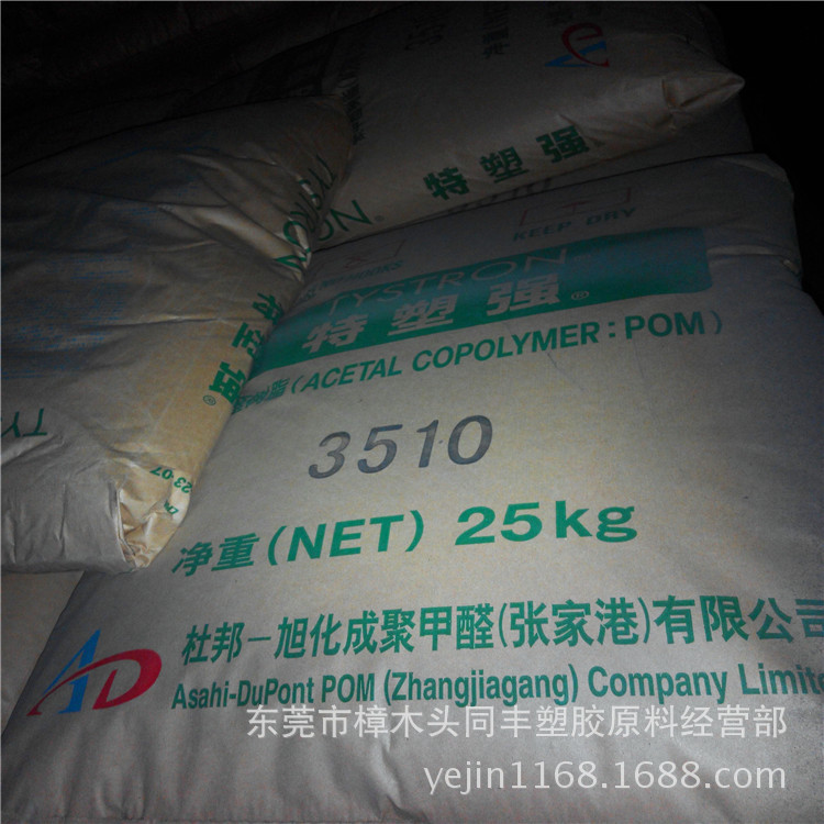 抗紫外线 POM 日本旭化成 3013A 耐候 高粘度