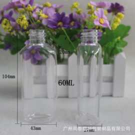 60ml 全透明塑料瓶 PET扁瓶 蝴蝶翻盖瓶 洗手液瓶