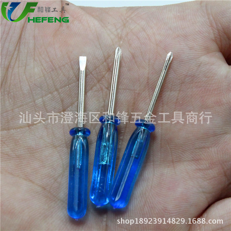 电子计步器蓝色玩具螺丝刀 迷你螺丝批 小螺丝刀 1.6X45MM起子