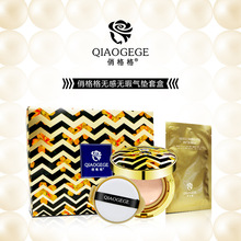 俏格格遮瑕气垫BB霜面膜套盒现货不脱妆不浮粉自然色代理一件代发