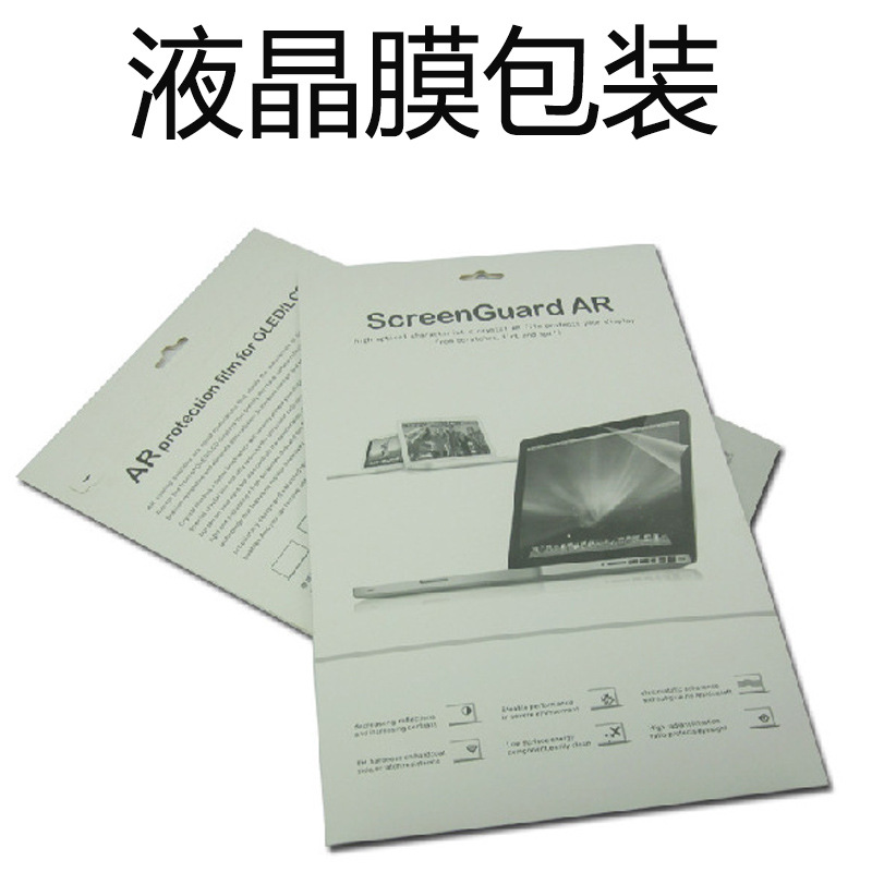 液晶膜包装