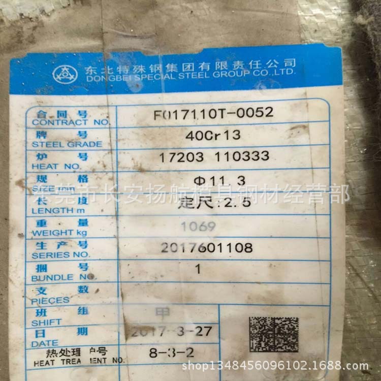 40Cr13不锈钢板 40Cr13小圆钢 40Cr13小圆棒 材料规格齐全