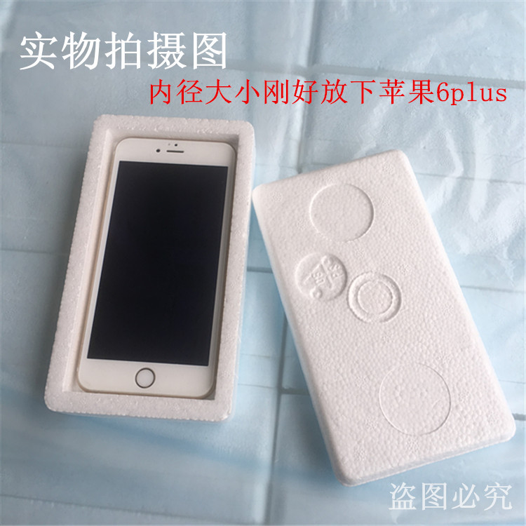 手机钢化膜泡沫箱