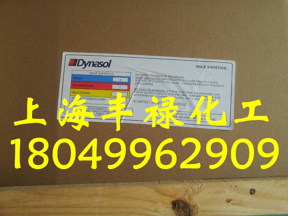 供应溶聚丁苯橡胶SSBR 1205