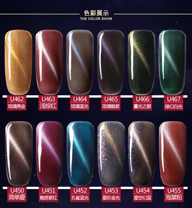 猫眼胶详情页_10