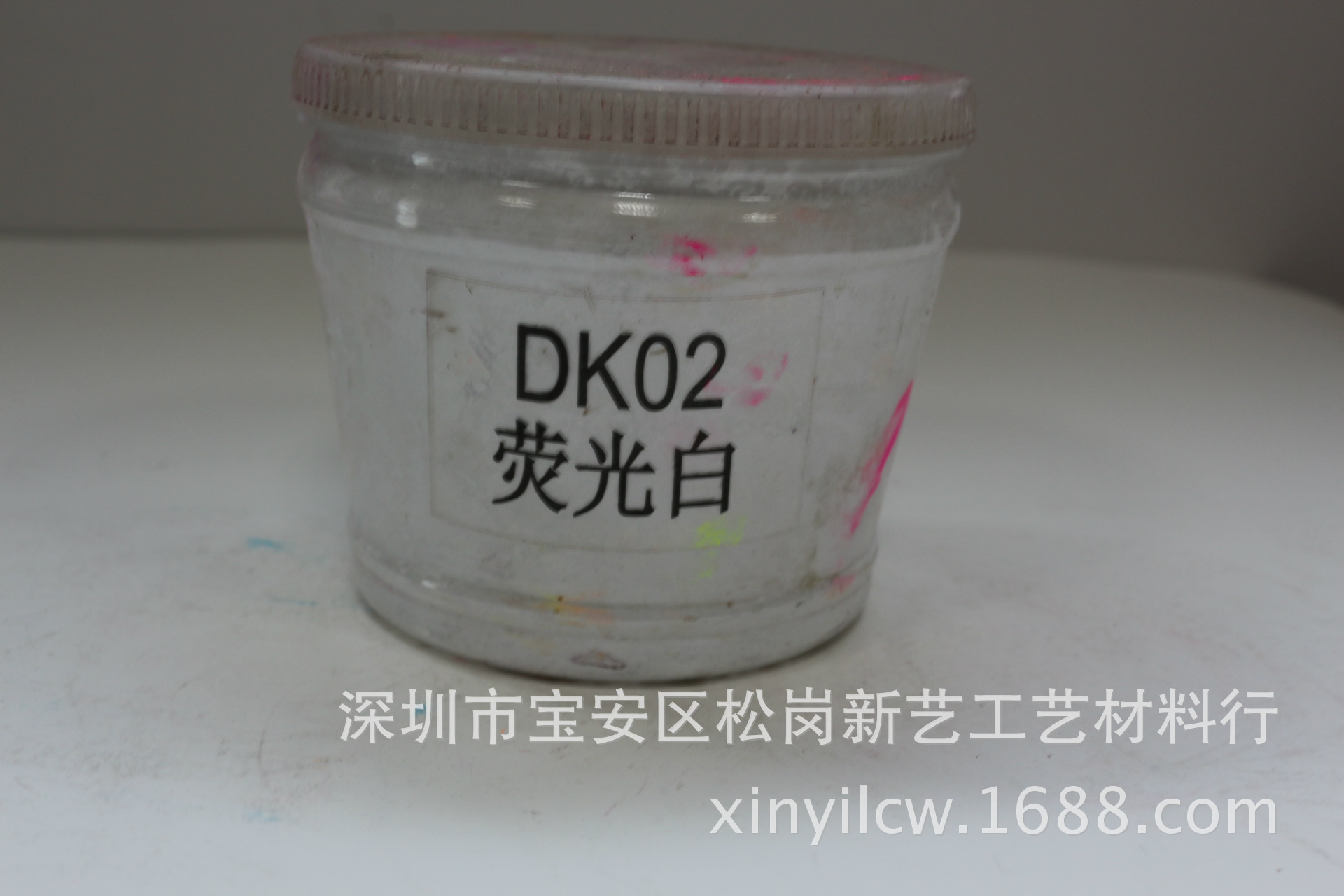 厂价直销 荧光颜料 油漆油墨用  白色荧光粉 透明荧光粉