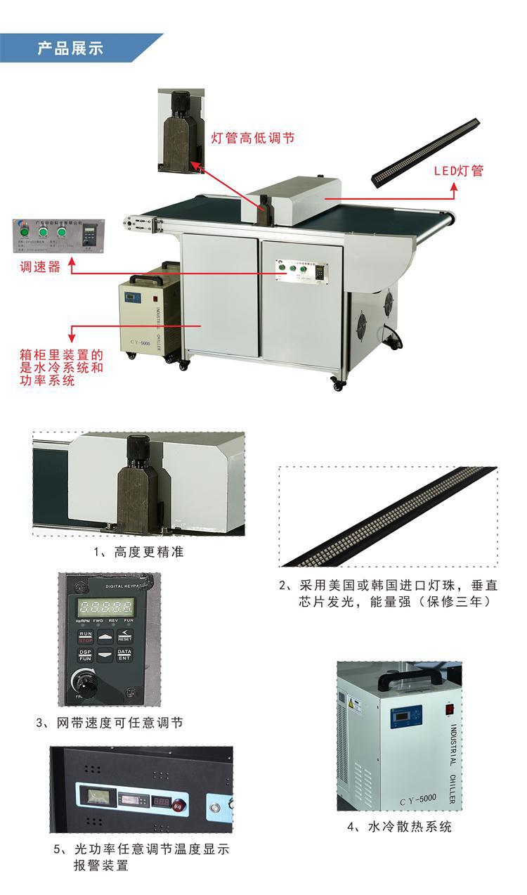 丝印设备UV固化机印刷器材LED光固化机小型紫外线台式