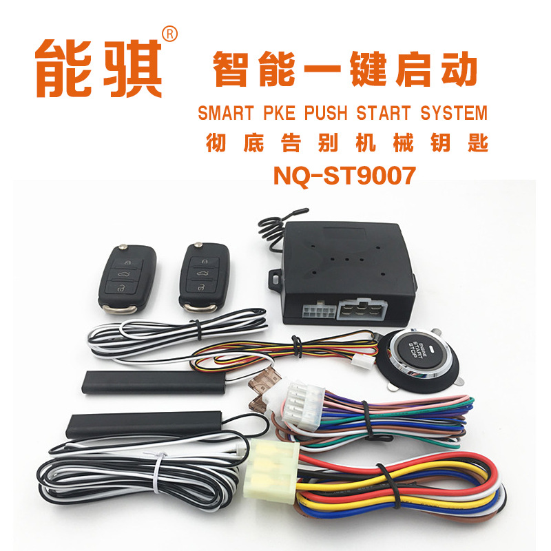 厂家直供汽车远程启动预热制冷一键启动PKE无钥匙进入防盗器