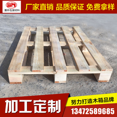 上海木托盘_上海木托盘 实木熏蒸托盘 带ippc熏蒸标识 仓库实木 - 阿里巴巴