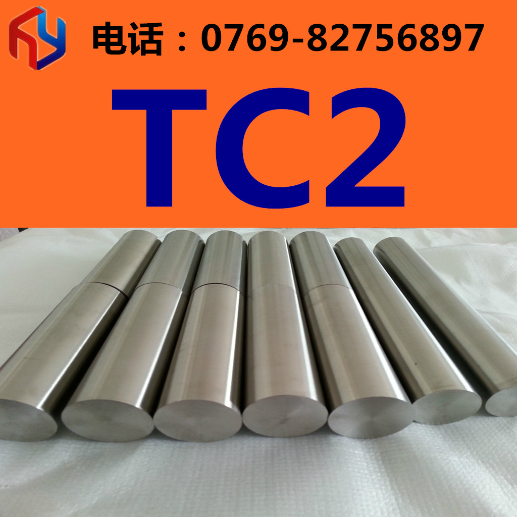 供应TC2钛合金 钛棒 钛板 钛线  规格齐全