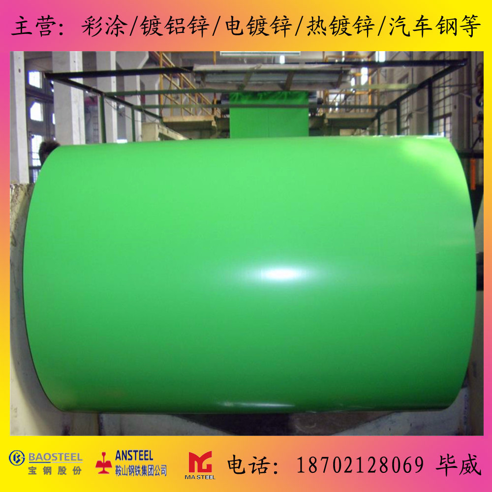 供应宝钢彩涂 彩钢卷 彩涂板压瓦 彩钢涂板 - 质量