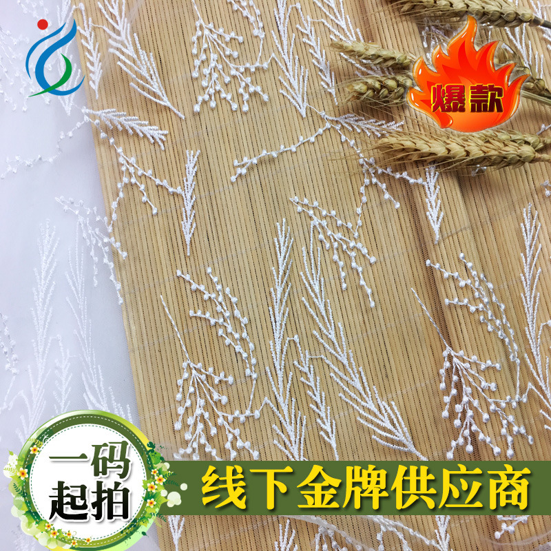 麦穗花新品树叶涤光丝蕾丝刺绣面料 高档时尚女装礼服绣花布