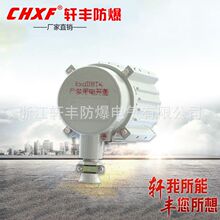 厂家直销防腐防爆电机风机专用电机防爆三相异步电动机单相220V